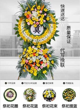 浙江省台州玉环县沙门镇日岙村花圈代送